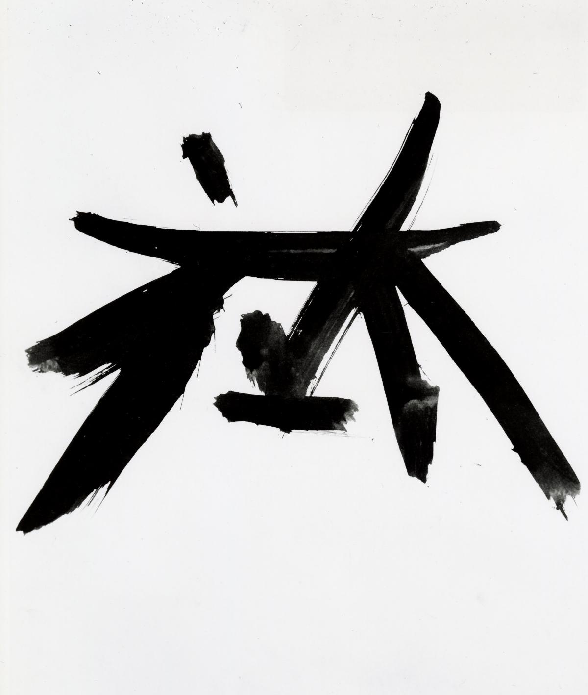 Mark di Suvero, <em>Study for a Baltimore Sculpture</em>, 1976 (drawing shown in the <em>Mark di Suvero: Twenty-five Years of Sculpture and Drawings </em>exhibit) 